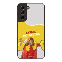 Θήκη Sonique Greek Cult TV Series για Samsung Galaxy S21 FE Σκύλες της Λύσσας