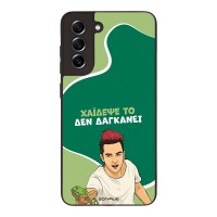 Θήκη Sonique Greek Cult TV Series για Samsung Galaxy S21 FE Χάιδεψε Το