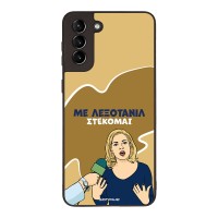 Θήκη Sonique Greek Cult TV Series για Samsung Galaxy S21 Plus Λεξοτανίλ