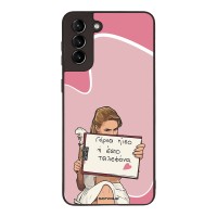 Θήκη Sonique Greek Cult TV Series για Samsung Galaxy S21 Plus Γύρνα Πίσω