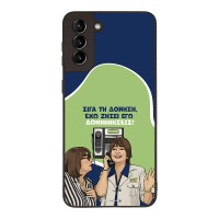 Θήκη Sonique Greek Cult TV Series για Samsung Galaxy S21 Plus Δονήσεις