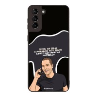 Θήκη Sonique Greek Cult TV Series για Samsung Galaxy S21 Plus Μοναδική Μου Αγάπη