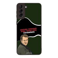 Θήκη Sonique Greek Cult TV Series για Samsung Galaxy S21 Plus Γατόπαρδος