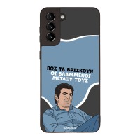 Θήκη Sonique Greek Cult TV Series για Samsung Galaxy S21 Plus Βλαμμένοι