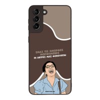 Θήκη Sonique Greek Cult TV Series για Samsung Galaxy S21 Plus Όμορφες Μορφωμένες