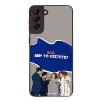 Θήκη Sonique Greek Cult TV Series για Samsung Galaxy S21 Plus Δεν το Πιστεύω