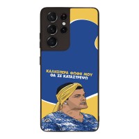 Θήκη Sonique Greek Cult TV Series για Samsung Galaxy S21 Ultra Θα σε Καταστρέψω