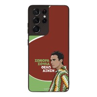 Θήκη Sonique Greek Cult TV Series για Samsung Galaxy S21 Ultra Αύξηση