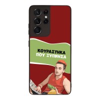 Θήκη Sonique Greek Cult TV Series για Samsung Galaxy S21 Ultra Κουράστηκα που Ξύπνησα