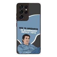 Θήκη Sonique Greek Cult TV Series για Samsung Galaxy S21 Ultra Βλαμμένοι