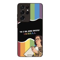 Θήκη Sonique Greek Cult TV Series για Samsung Galaxy S21 Ultra ΙΚΤΟΛΑ