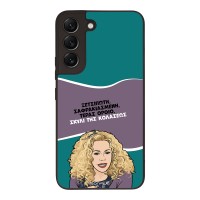 Θήκη Sonique Greek Cult TV Series για Samsung Galaxy S22 Σκυλί της Κολάσεως