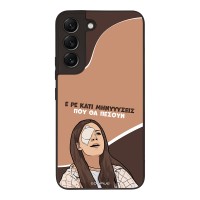 Θήκη Sonique Greek Cult TV Series για Samsung Galaxy S22 Μηνύσεις