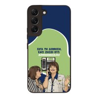 Θήκη Sonique Greek Cult TV Series για Samsung Galaxy S22 Δονήσεις