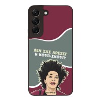 Θήκη Sonique Greek Cult TV Series για Samsung Galaxy S22 Κουπ-Σκουπ