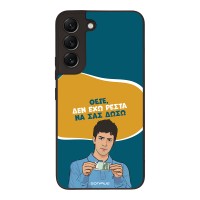 Θήκη Sonique Greek Cult TV Series για Samsung Galaxy S22 Δεν Έχω Ρέστα