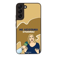 Θήκη Sonique Greek Cult TV Series για Samsung Galaxy S22 Plus Λεξοτανίλ
