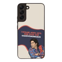 Θήκη Sonique Greek Cult TV Series για Samsung Galaxy S22 Plus Γλύκανε Μωρή