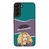 Θήκη Sonique Greek Cult TV Series για Samsung Galaxy S22 Plus Σκυλί της Κολάσεως