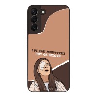 Θήκη Sonique Greek Cult TV Series για Samsung Galaxy S22 Plus Μηνύσεις