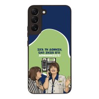 Θήκη Sonique Greek Cult TV Series για Samsung Galaxy S22 Plus Δονήσεις