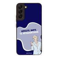 Θήκη Sonique Greek Cult TV Series για Samsung Galaxy S22 Plus Ντεκαντάνς