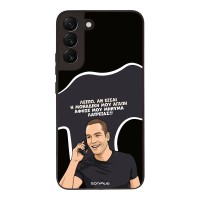Θήκη Sonique Greek Cult TV Series για Samsung Galaxy S22 Plus Μοναδική Μου Αγάπη