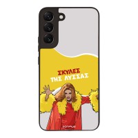 Θήκη Sonique Greek Cult TV Series για Samsung Galaxy S22 Plus Σκύλες της Λύσσας