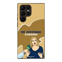 Θήκη Sonique Greek Cult TV Series για Samsung Galaxy S22 Ultra Λεξοτανίλ