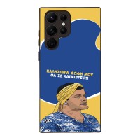 Θήκη Sonique Greek Cult TV Series για Samsung Galaxy S22 Ultra Θα σε Καταστρέψω