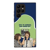 Θήκη Sonique Greek Cult TV Series για Samsung Galaxy S22 Ultra Δονήσεις