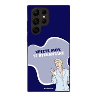 Θήκη Sonique Greek Cult TV Series για Samsung Galaxy S22 Ultra Ντεκαντάνς