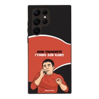 Θήκη Sonique Greek Cult TV Series για Samsung Galaxy S22 Ultra Γυμνό Δεν Κάνω