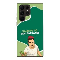 Θήκη Sonique Greek Cult TV Series για Samsung Galaxy S22 Ultra Χάιδεψε Το