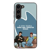 Θήκη Sonique Greek Cult TV Series για Samsung Galaxy S23 Η Ζωή Είναι Πλάκα