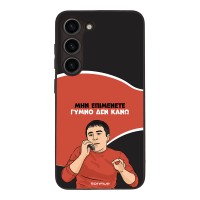 Θήκη Sonique Greek Cult TV Series για Samsung Galaxy S23 Γυμνό Δεν Κάνω