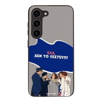Θήκη Sonique Greek Cult TV Series για Samsung Galaxy S23 Δεν το Πιστεύω