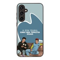 Θήκη Sonique Greek Cult TV Series για Samsung Galaxy S23 FE Η Ζωή Είναι Πλάκα