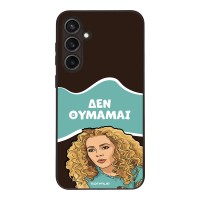 Θήκη Sonique Greek Cult TV Series για Samsung Galaxy S23 FE Δεν Θυμάμαι