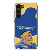 Θήκη Sonique Greek Cult TV Series για Samsung Galaxy S23 Plus Θα σε Καταστρέψω