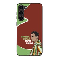 Θήκη Sonique Greek Cult TV Series για Samsung Galaxy S23 Plus Αύξηση
