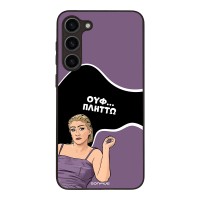 Θήκη Sonique Greek Cult TV Series για Samsung Galaxy S23 Plus Πλήττω