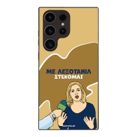 Θήκη Sonique Greek Cult TV Series για Samsung Galaxy S23 Ultra Λεξοτανίλ