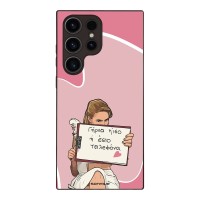 Θήκη Sonique Greek Cult TV Series για Samsung Galaxy S23 Ultra Γύρνα Πίσω