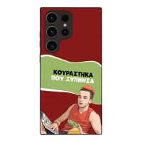 Θήκη Sonique Greek Cult TV Series για Samsung Galaxy S23 Ultra Κουράστηκα που Ξύπνησα