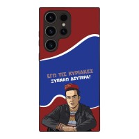 Θήκη Sonique Greek Cult TV Series για Samsung Galaxy S23 Ultra Ξυπνάω Δευτέρα