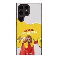 Θήκη Sonique Greek Cult TV Series για Samsung Galaxy S23 Ultra Σκύλες της Λύσσας