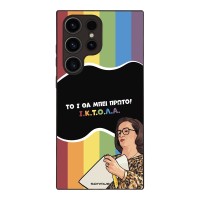 Θήκη Sonique Greek Cult TV Series για Samsung Galaxy S23 Ultra ΙΚΤΟΛΑ