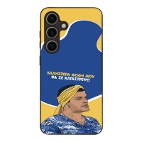 Θήκη Sonique Greek Cult TV Series για Samsung Galaxy S24 Θα σε Καταστρέψω