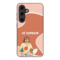 Θήκη Sonique Greek Cult TV Series για Samsung Galaxy S24 Αι Σαρβάιβ
